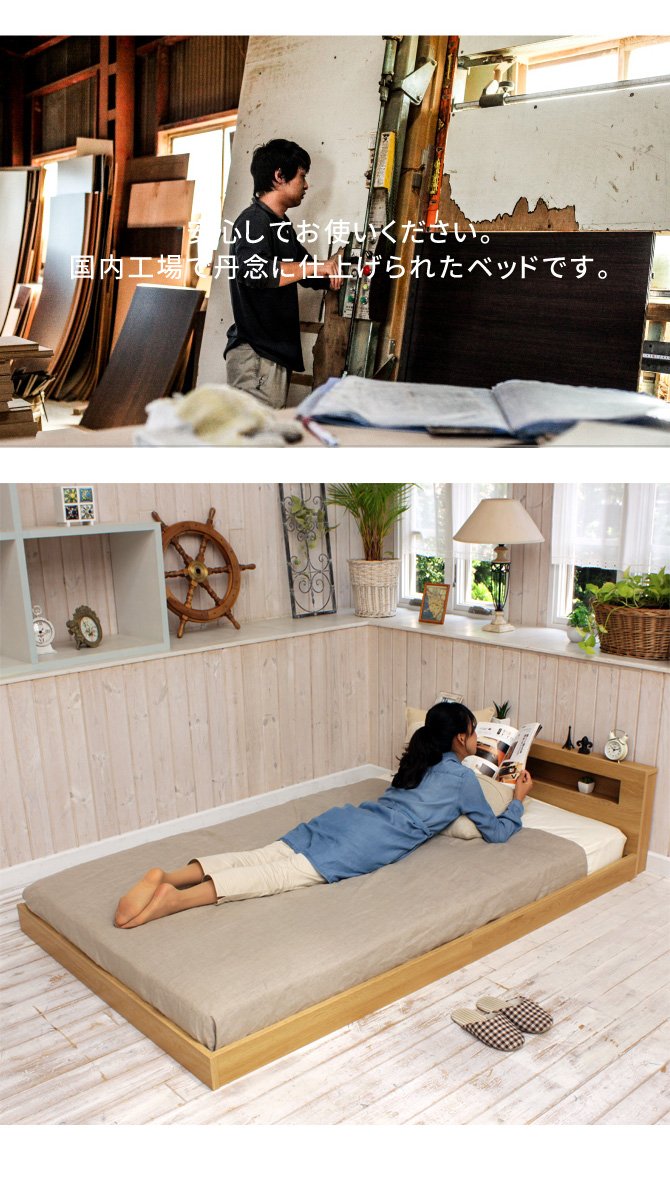 日本製 フロアベッド 照明付き 連結ベッド セミシングル （SGマーク