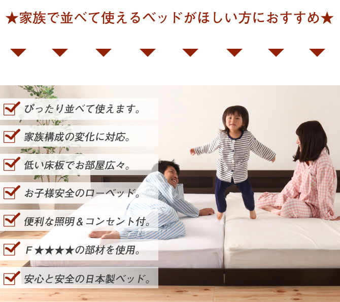 フロアベッド ダブル フレームのみ 連結可能フロアベッド 日本製 棚・照明・コンセント付き ナチュラル ブラウン 並べて使えるローベッド
