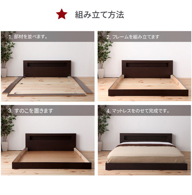 フロアベッド ダブル フレームのみ 連結可能フロアベッド 日本製 棚