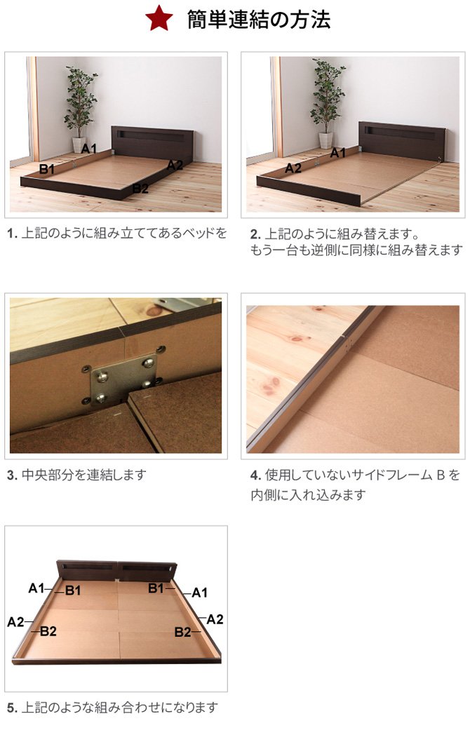 フロアベッド ダブル フレームのみ 連結可能フロアベッド 日本製 棚