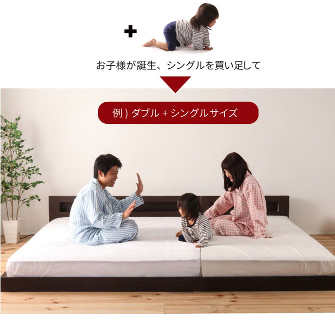 フロアベッド ダブル フレームのみ 連結可能フロアベッド 日本製 棚・照明・コンセント付き ナチュラル ブラウン 並べて使えるローベッド