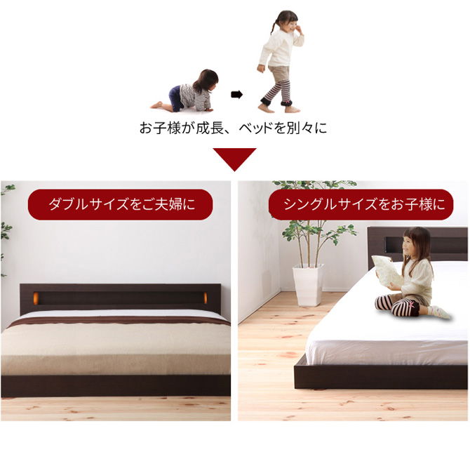 フロアベッド ダブル フレームのみ 連結可能フロアベッド 日本製 棚・照明・コンセント付き ナチュラル ブラウン 並べて使えるローベッド