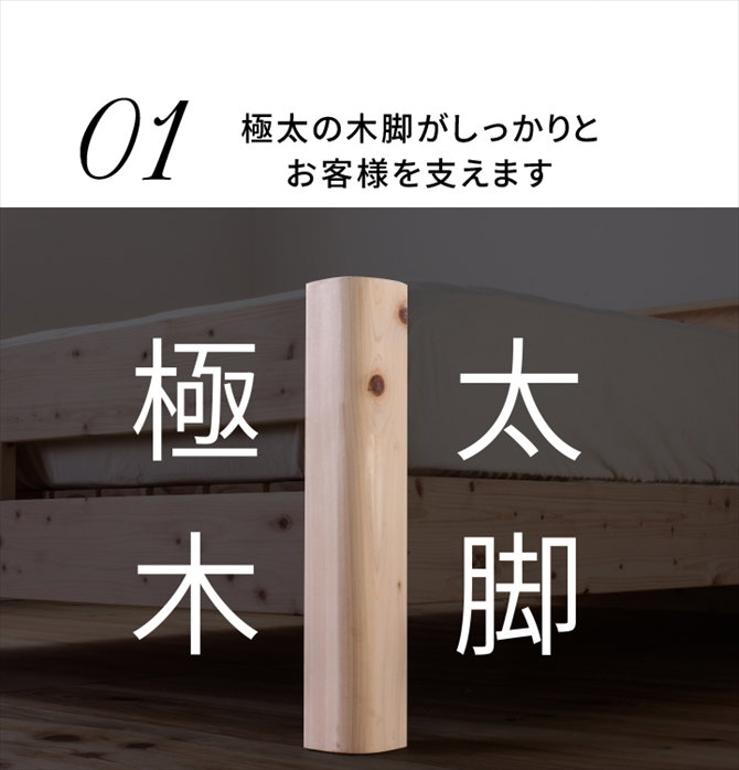 すのこベッド ダブル 耐荷重500kg 棚付き 頑丈タイプ ひのきベッド