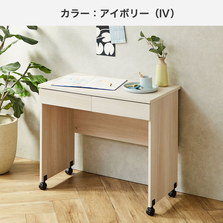 Iveyアイビー キャスター付きデスク 木製 デスク 引出し付