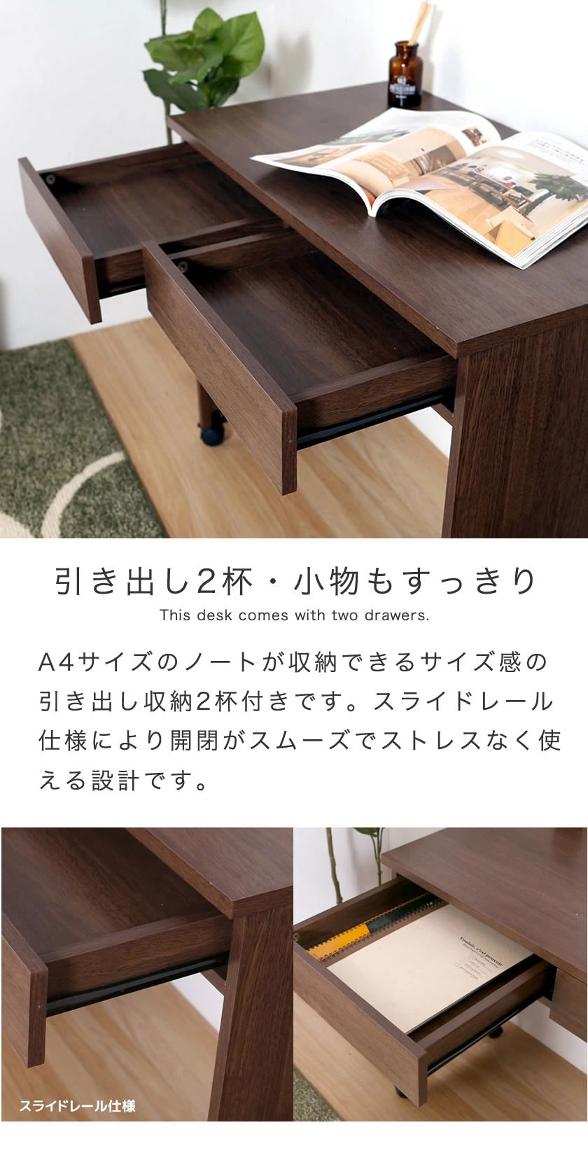 引き出し収納2杯付き