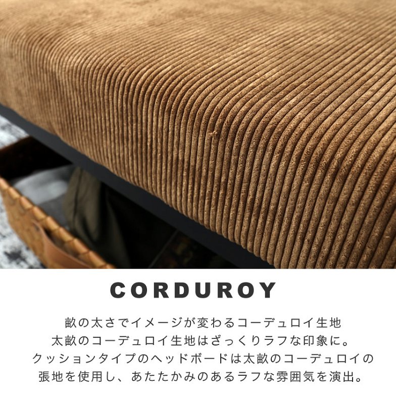 CORDY  アイアンファブリックスツール  アイアン  コーデュロイ  ファブリックベンチスツール  ベッドベンチ 椅子 背もたれなし
