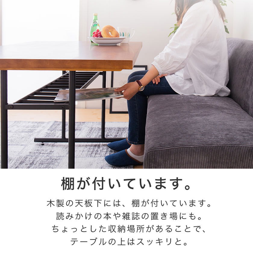 アイアンテーブル[Cordy] 天然木×アイアンフレーム 棚付きテーブル