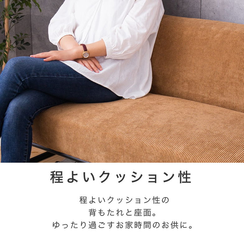 アイアンソファ[Cordy] コーデュロイ×アイアンソファ 2人掛けソファ ファブリック リビング ダイニング 2Pソファ