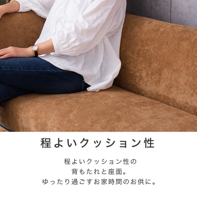 楽天市場】アイアンソファ[Cordy] コーデュロイ×アイアン