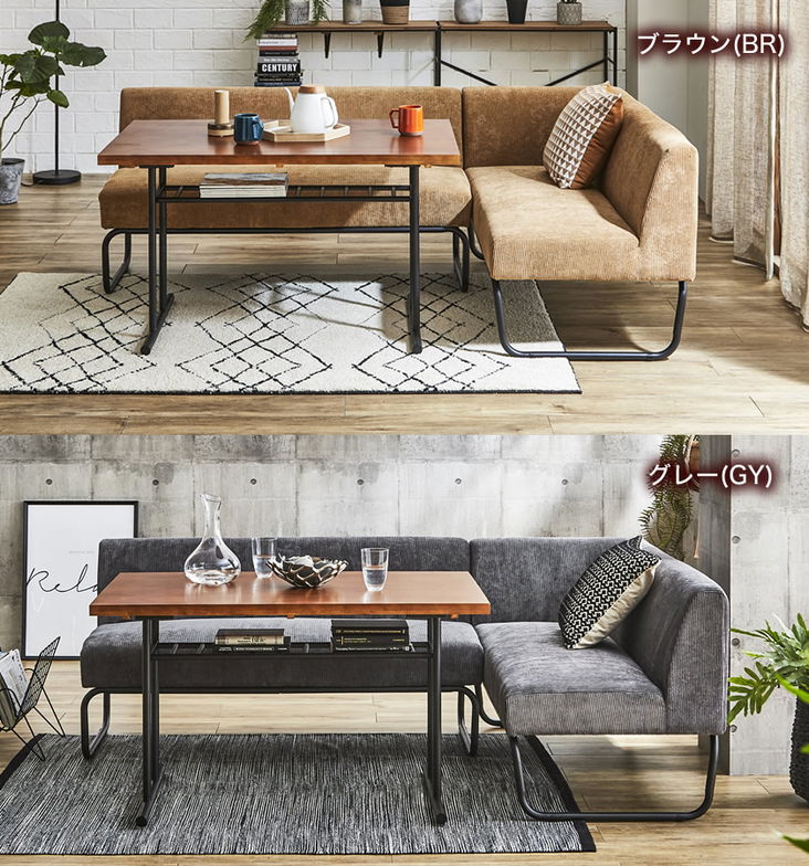 「コーディ」Living Dining3点セット テーブル、ソファ アイアン×天然木「テーブル」とアイアン×コーデュロイファブリック