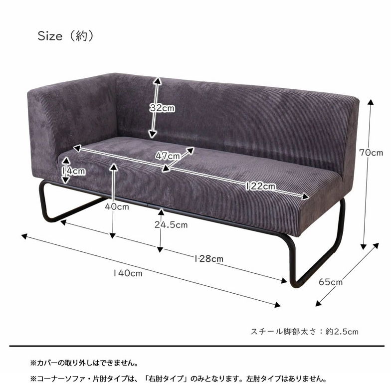 「コーディ」Living Dining3点セット テーブル、ソファ アイアン×天然木「テーブル」とアイアン×コーデュロイファブリック