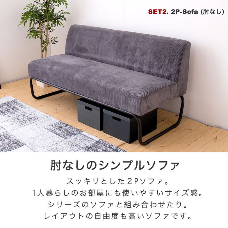 「コーディ」Living Dining3点セット テーブル、ソファ アイアン×天然木「テーブル」とアイアン×コーデュロイファブリック
