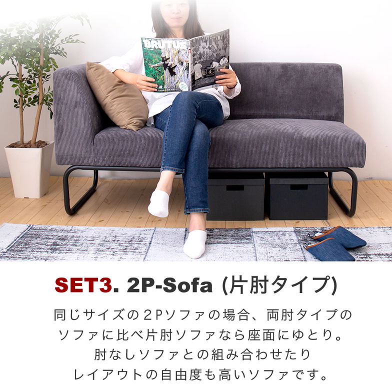 「コーディ」Living Dining3点セット テーブル、ソファ アイアン×天然木「テーブル」とアイアン×コーデュロイファブリック