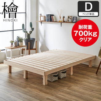 ☆定価約27万円】日本ベッド セミダブルマットレス＆ひのきすのこ 