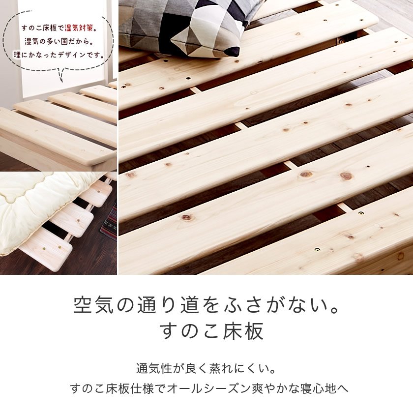 檜ベッド ステージベッド セミダブル ローベッド ヘッドレス 檜ベッド ステージベッド セミダブル ローベッド ヘッドレス