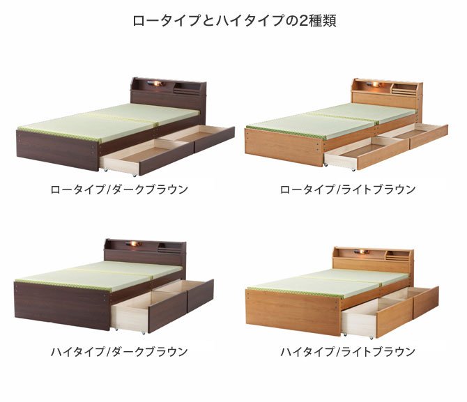 畳・収納ベッド セミダブル ハイタイプ