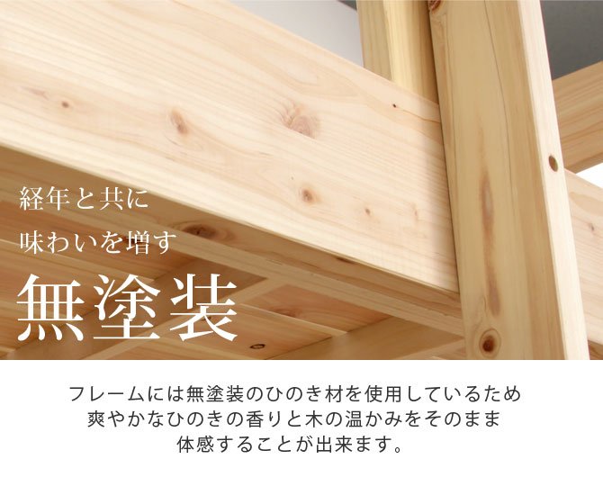 島根産高知四万十産ひのき 2段ベッド すのこ 日本製 SG規格 低