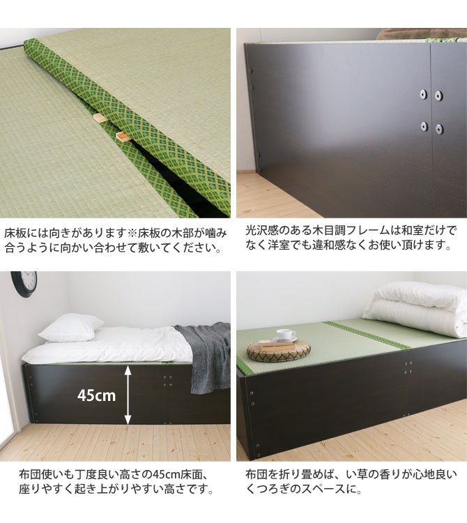 畳ベッド い草張り収納ベッド シングル S 100%天然い草 桐すのこ 木製