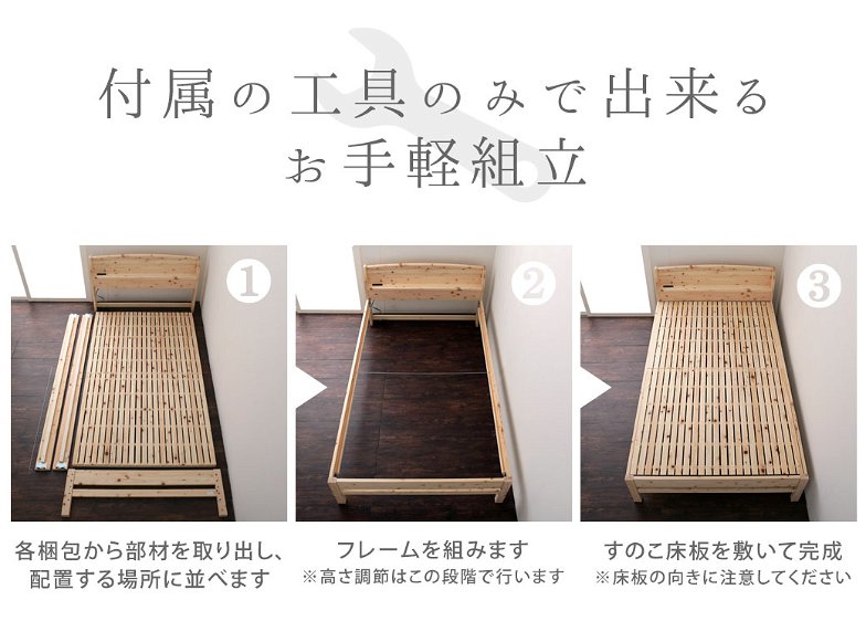 島根・高知四万十産檜すのこベッド シングル 幅102×長さ212×高さ71cm 国産 ひのき 宮付き コンセント2口付き 高さ4段階調節 木製