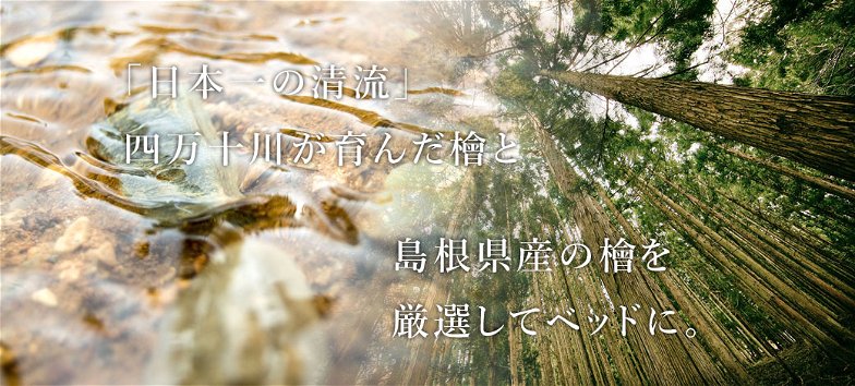 島根・高知四万十産檜すのこベッド セミダブル 幅122×長さ212×高さ71cm 国産 ひのき 宮付き コンセント2口付き 高さ4段階調節 木製