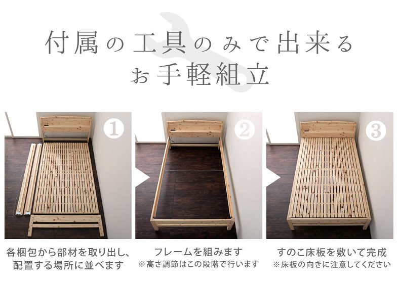 島根・高知四万十産檜すのこベッド セミダブル 幅122×長さ212×高さ71cm 国産 ひのき 宮付き コンセント2口付き 高さ4段階調節 木製