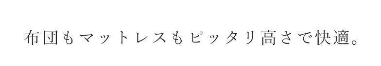 島根・高知四万十産檜すのこベッド セミダブル 幅122×長さ212×高さ71cm 国産 ひのき 宮付き コンセント2口付き 高さ4段階調節 木製