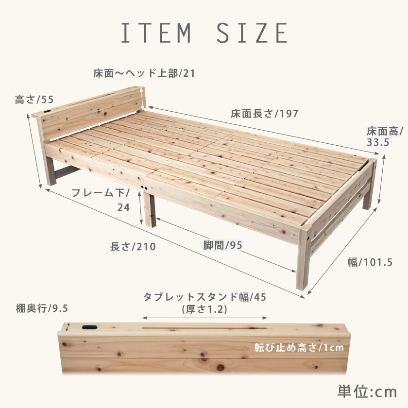 島根・高知県四万十産檜すのこベッド シングル 国産 日本製 木製ベッド 