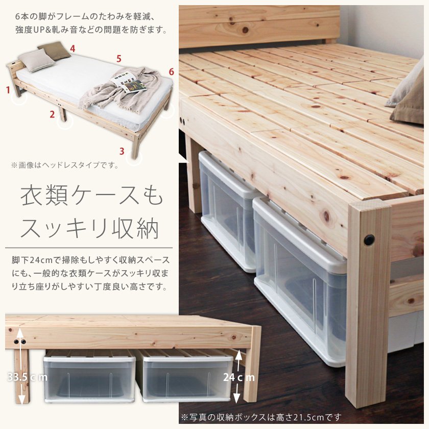 棚付き檜すのこベッド ベッド下スペースを有効活用 画像