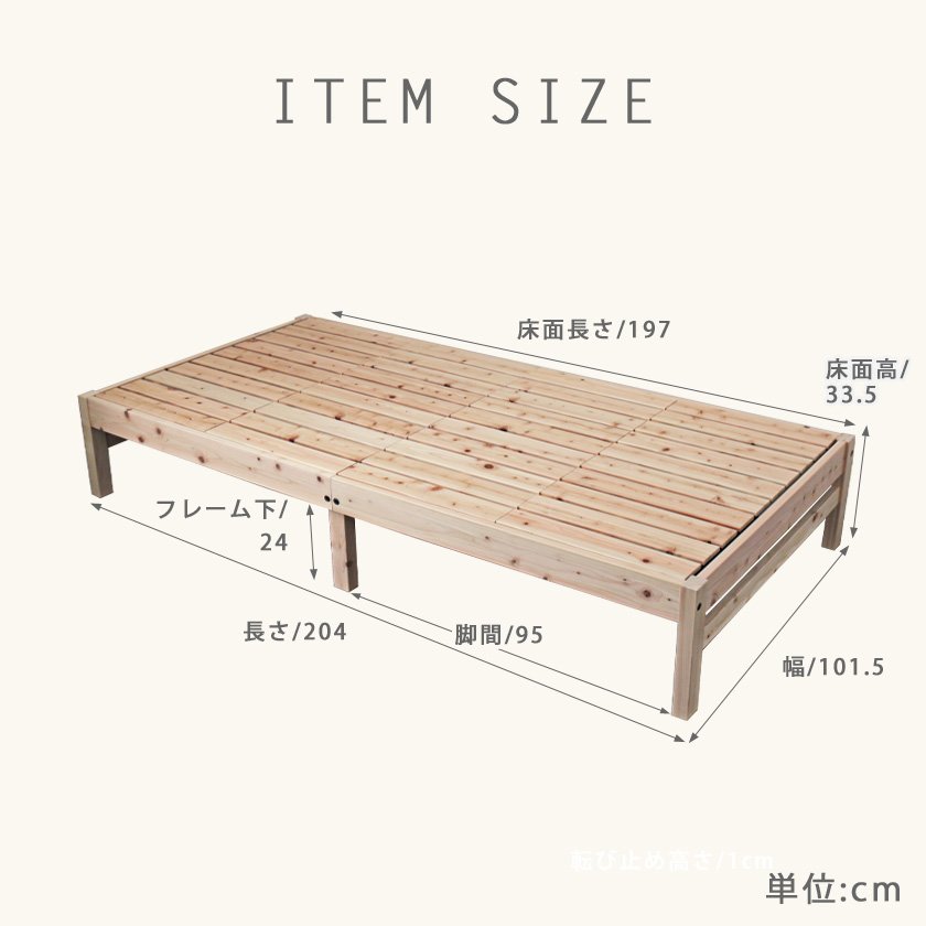 島根・高知県四万十産檜すのこベッド シングル 国産 日本製 木製ベッド