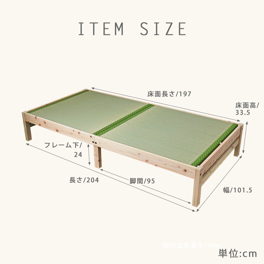 ヘッドレス檜畳ベッド シングル サイズ詳細画像
