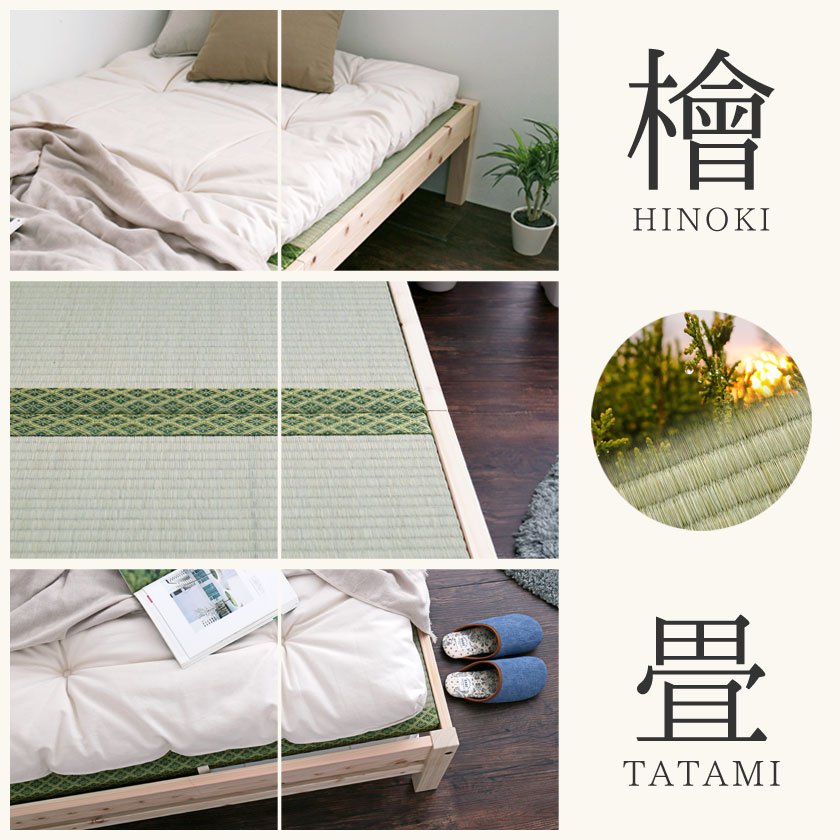 島根・高知県四万十産檜畳ベッド シングル 国産 日本製 い草 木製