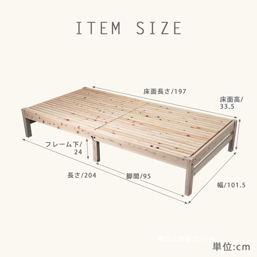 ヘッドレス檜細すのこベッド シングル サイズ詳細画像