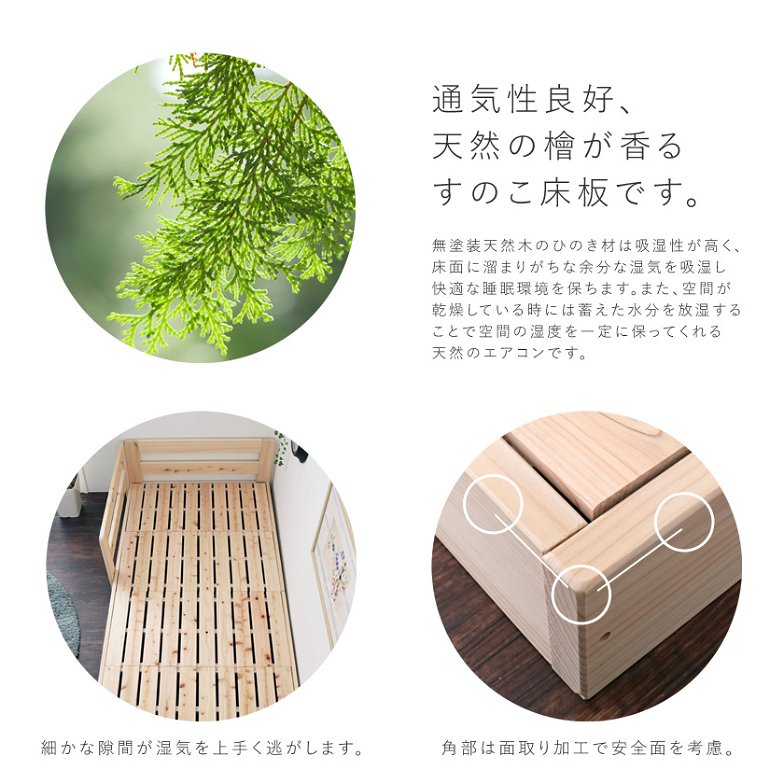 国産檜すのこローベッド セミシングル サイドガード付き 木製ベッド 天然木 ひのき すのこ 連結可能 日本製 低ホルムアルデヒド