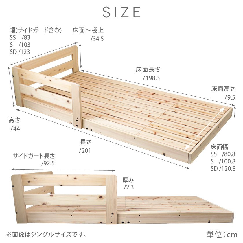 国産檜すのこローベッド シングル サイドガード付き 木製ベッド 天然木