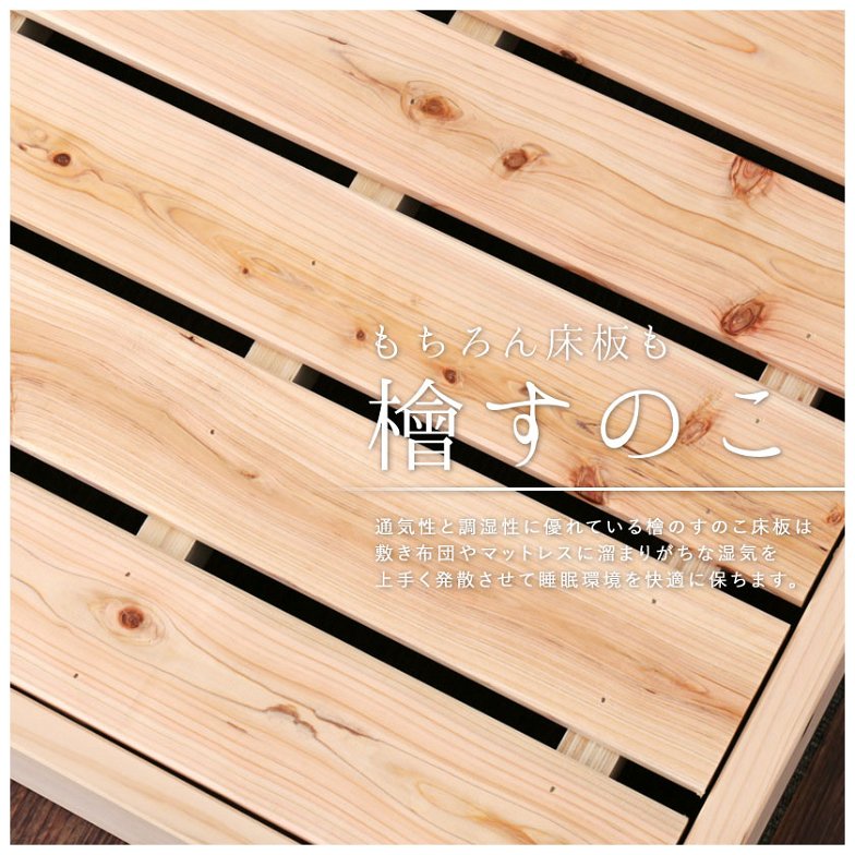 国産檜すのこローベッド セミダブル サイドガード付き 木製ベッド 天然木 ひのき すのこ 連結可能 日本製 低ホルムアルデヒド F★★★★