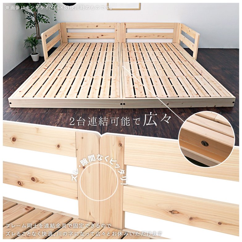 国産檜すのこローベッド クイーン (セミシングル×2) サイドガード付き 木製ベッド 天然木 ひのき すのこ 連結可能 日本製