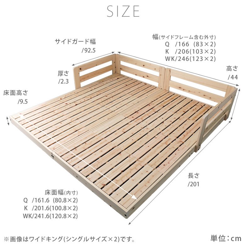 国産檜すのこローベッド クイーン (セミシングル×2) サイドガード付き 木製ベッド 天然木 ひのき すのこ 連結可能 日本製