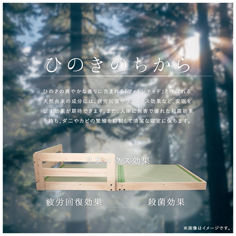国産檜畳ローベッド セミダブル サイドガード付き 木製ベッド 天然木 ひのき 畳床板 い草 連結可能 日本製 低ホルムアルデヒド