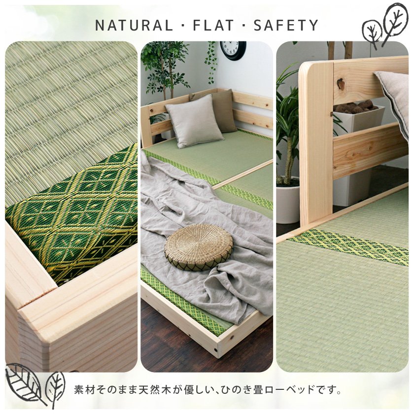国産檜畳ローベッド キング (シングル×2) サイドガード付き 木製ベッド