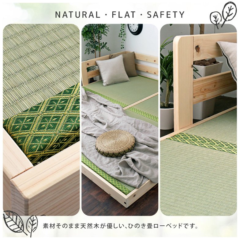 国産檜畳ローベッド ワイドキング (セミダブル×2) サイドガード付き 木製ベッド 天然木 ひのき 畳床板 い草 連結可能 日本製