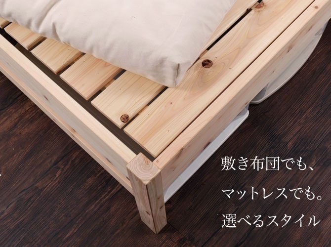 日本製 ひのきベッド すのこベッド シングル 国産 木製 ベッド シングルベッド ヒノキスノコベッド すのこベット ベッド下収納 檜 桧