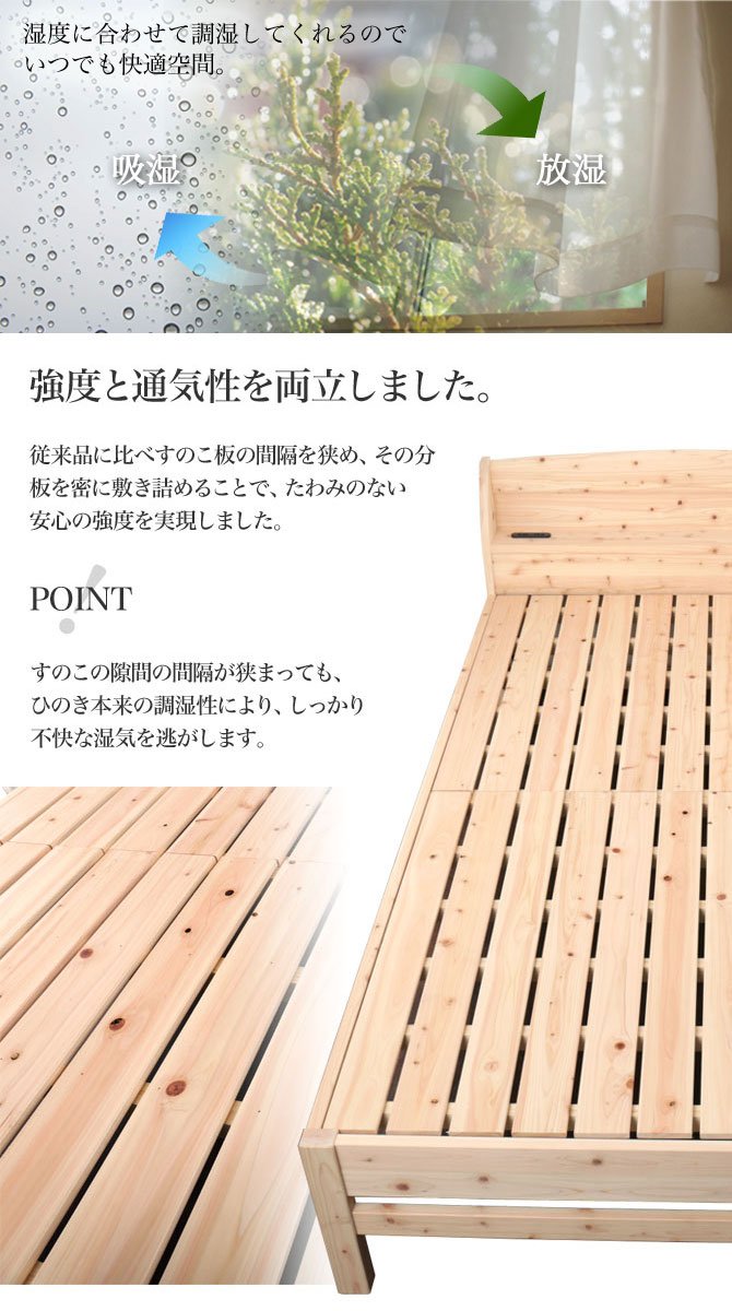 日本製 ひのきベッド すのこベッド セミダブル 国産 木製 ベッド 