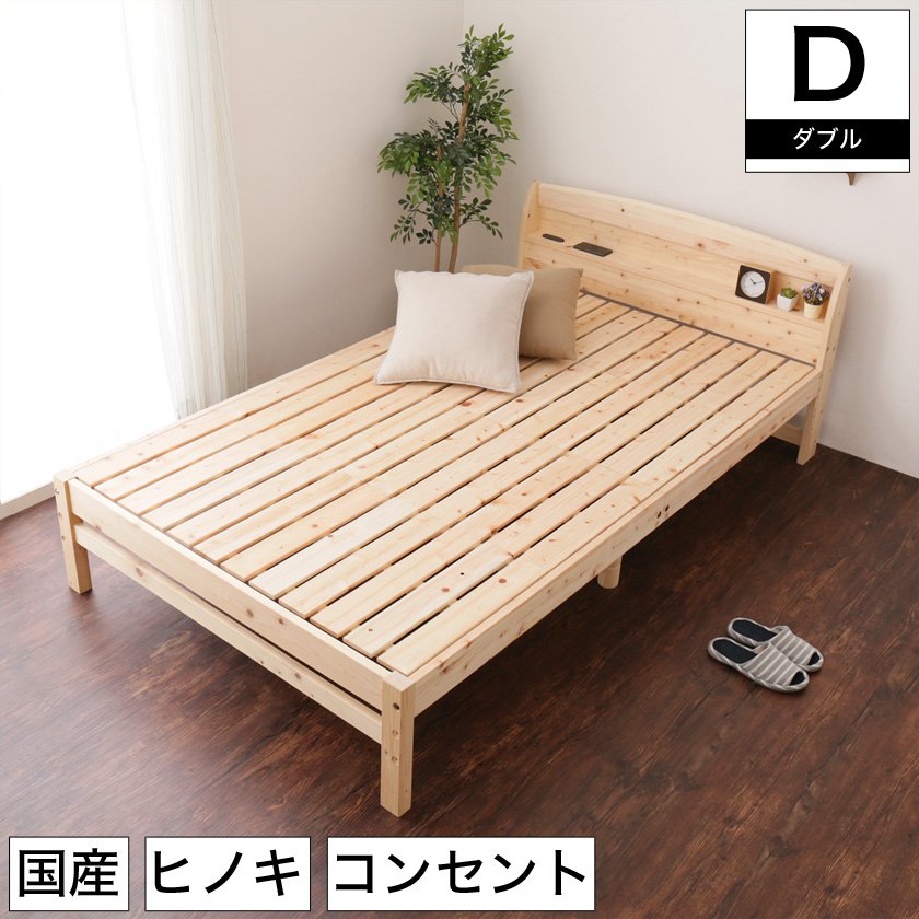 日本製 ひのきベッド すのこベッド ダブル 国産 木製 ベッド ダブル