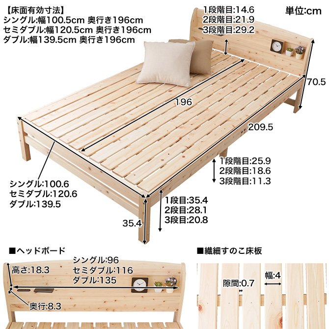 日本製 ひのきベッド すのこベッド セミダブル 繊細スノコ 国産 木製