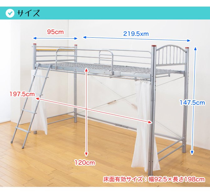 パイプロフトベッド ミドルタイプ 高さ150cm 棚・コンセント付き