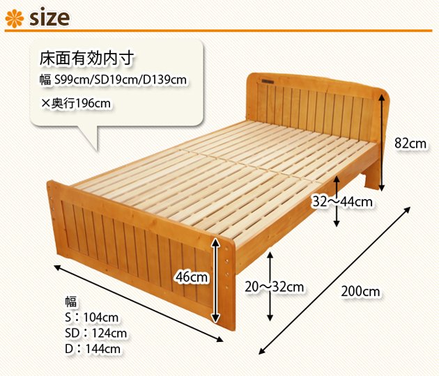 天然木パイン材使用 桐すのこベッド シングル 2口コンセント付