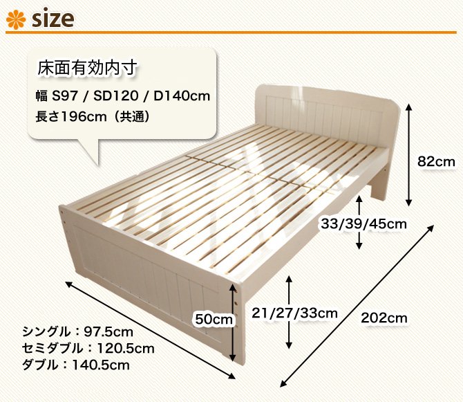 天然木パイン材使用 桐すのこベッド ダブル 2口コンセント付 フレーム