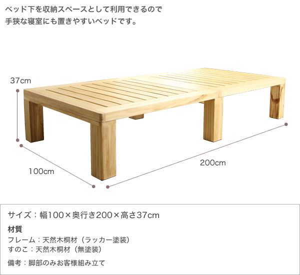 ヘッドレスベッド シングル フレームのみ | ベッド・マットレス通販