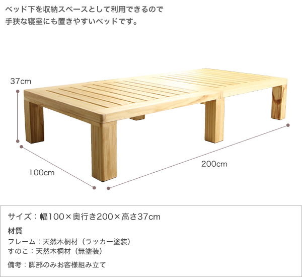 ヘッドレスベッド シングル フレームのみ