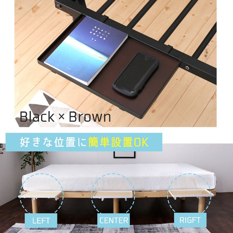 ベッド用オプション 後付けちょい置きサイドテーブル 幅35cm  完成品 日本製 国産 ベッド用サイドテーブル スチール フチ付き ブラック